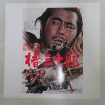 B00128175/●LD1枚組ボックス/三船敏郎「椿三十郎 (1962年、モノクロ)」_画像4