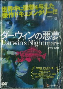 G00031504/DVD/フーベルト・ザウパー(監督)「ダーウィンの悪夢 /デラックス版」