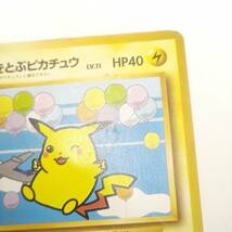 Flying Pikachu 025 ANA Promo Pokemon Card Japanese ポケモン カード そらをとぶピカチュウ ANAプロモ _画像3