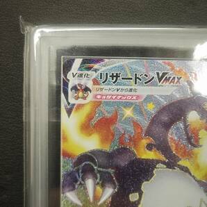 【M4743】リザードンVMAX SSR 308/190 Shiny Super Rare ポケモンカード 鑑定書 PSA BGS ARS ARS10 鑑定品 ポケカ シャイニースターVの画像3