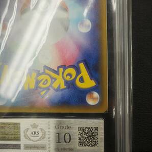 【M4743】リザードンVMAX SSR 308/190 Shiny Super Rare ポケモンカード 鑑定書 PSA BGS ARS ARS10 鑑定品 ポケカ シャイニースターVの画像10