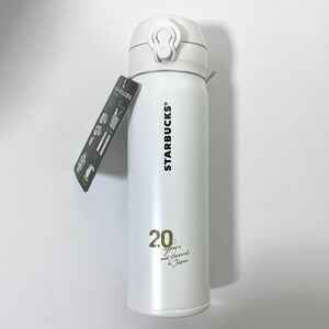 スターバックス 銀座20周年限定タンブラー 500ml