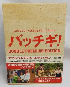 中古DVD「パッチギ！ダブルプレミアム・エディション」井筒和幸監督「パッチギ!」「パッチギ!Love&Peace」4枚組 レプリカ台本 ブックレット