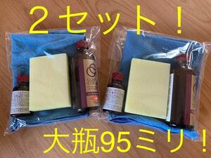 ガードコスメSP！大瓶！95ミリ２セット！グレー、白のキャップ、部分施工用などでは車種によっては足りませんのでご注意下さい！