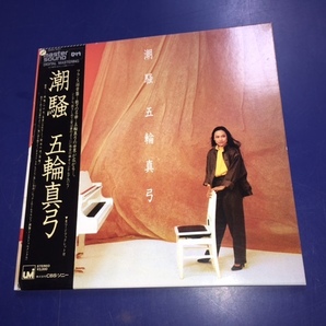 LPレコード/帯付き/マスターサウンド盤/30AH1227●MAYUMI ITSUWA 五輪真弓 / 潮騒の画像1