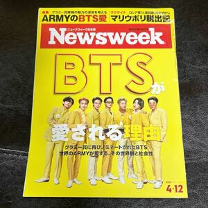 News weekニューズウィーク BTSが愛される理由 2022/04/12 ARMYのBTS愛