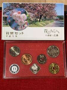 ミントセット 貨幣セット 花のまわりみち　C704