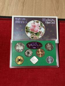 ミントセット 貨幣セット 花のまわりみち　C901