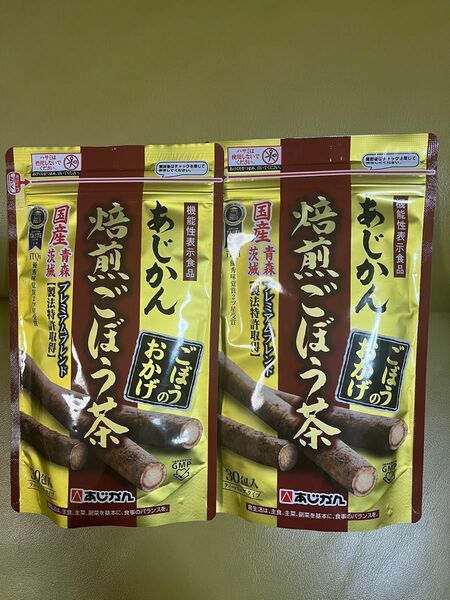 【新品未開封】あじかん 焙煎ごぼう茶　30包×2袋