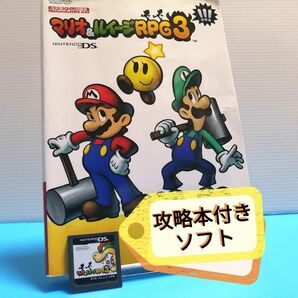 ニンテンドーDSソフト マリオ&ルイージRPG3 + Nintendo DREAM 攻略本