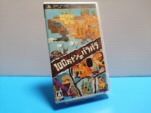 PSP ソフト 100万トンのバラバラ チラシ有り