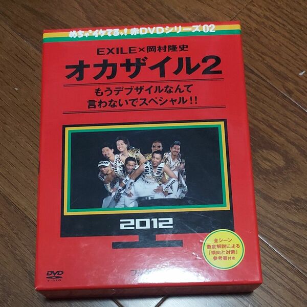 バラエティ 2DVD/めちゃイケ 赤DVD 第2巻 オカザイル2 13/9/14発売 オリコン加盟店