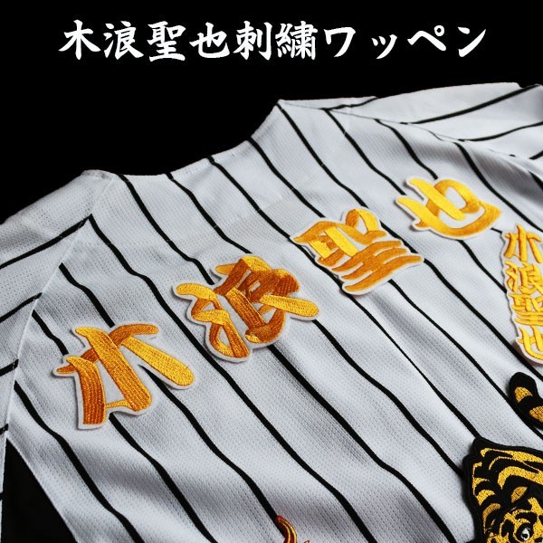 2025年最新】Yahoo!オークション -木浪 ユニフォームの中古品 2025年最新】Yahoo!オークション -木浪 ユニフォームの中古品