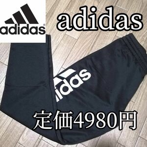 【大人気残りわずか】値下げ不可　新品　adidas　アディダス　ロゴニットパンツ　黒　ブラック　ジャージ　スエット