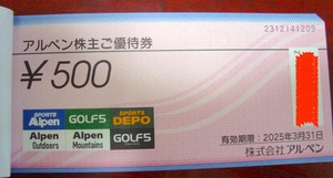 2025年3月末期限 アルペン株主優待 2000円分 500円券×4枚 Alpen GOLF5 DEPO 優待券