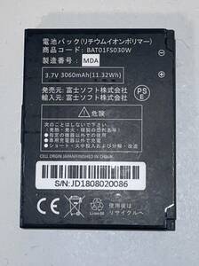  original battery FUJISOFT FS030W battery pack BAT01FS030W Fuji Wi-Fi