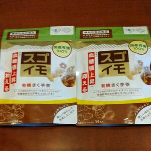 ワタミオーガニック スゴイモ 有機きく芋茶 （2g×14包）x 2袋セット　2025年11月6日 賞味期限