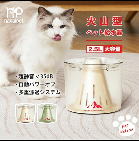 ＊現品限り＊猫 自動給水器 水飲み器 大容量 多頭飼い 静音 3重濾過 静音 循環式 給水器 ペット用 