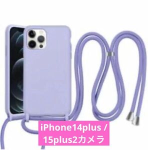 ＊早い者勝ち＊iPhoneケース　iPhone15plus（2カメラ）/14plus 衝撃防止　シリコン