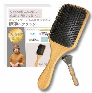 ＊1品限定＊SAINISA 豚毛ヘアブラシ 豚毛 豚毛使用 ヘアブラシ ブラシ