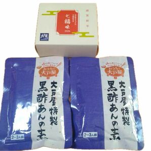 大戸屋福袋のまんぷく袋2024、七味唐辛子セット、黒酢あんの素　2個、調味料　七味　開運　縁起七味　あんかけの素　料理　調味料