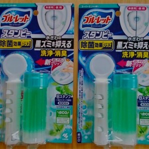 ２個セット　ブルーレット　スタンピー　除菌効果プラス　スーパーミント　小林製薬　ポイント消化