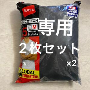 【専用】Hanes 黒　Ｖネック　半袖インナー　綿100 メンズ　Mサイズ　4枚セット