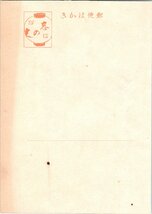 1540★戦前 絵葉書 アート 画 恋に上下の隔なし 猫 　風刺 滑稽新聞 絵葉書世界_画像2