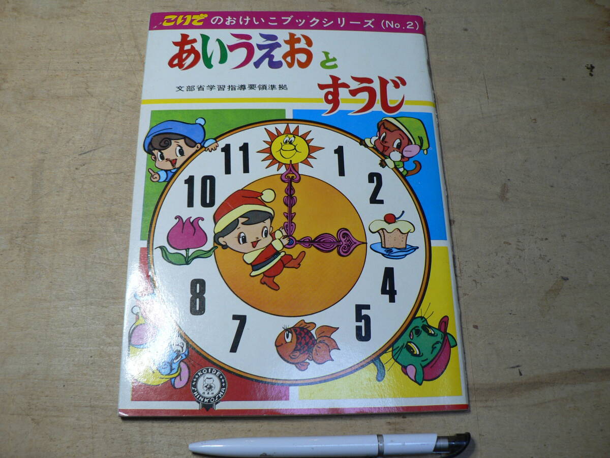 2025年最新】Yahoo!オークション -#小出信宏社の中古品・新品