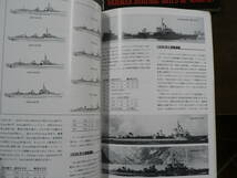 ファイティングシップシリーズ ドイツ海軍 水上艦艇 4冊揃い グランドパワー別冊_画像5