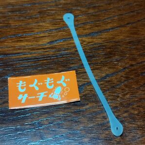 もぐもぐサーチ エサっとバンド