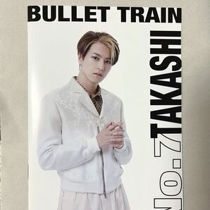 超特急 お試し超特急 グッズ 取扱説明書 タカシ TAKASHI