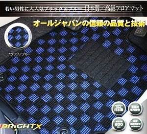 日本製 フロアマット 送料無料 【 ベンツ CLクラス W216 】左ハンドル 樹脂リング Ｈ18.11～H27.03 4枚SET 【ブラック×ブルー】