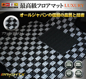 日本製 フロアマット送料無料 【 日産 プレジデント 50系 全車 】 ロング H02.10～H14.08 5枚SET【 ブラック×ホワイト 】