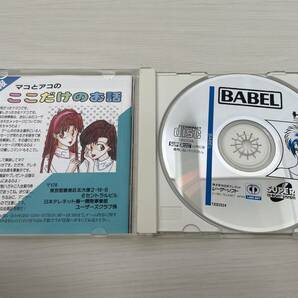 【 PCエンジン ソフト バベル BABEL  ■ CD-ROM2 】〇の画像3