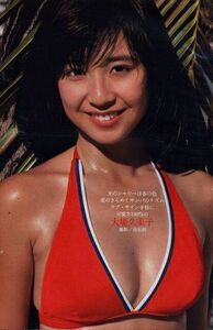 彡☆大場久美子　赤ビキニ　A1サイズ・ポスター