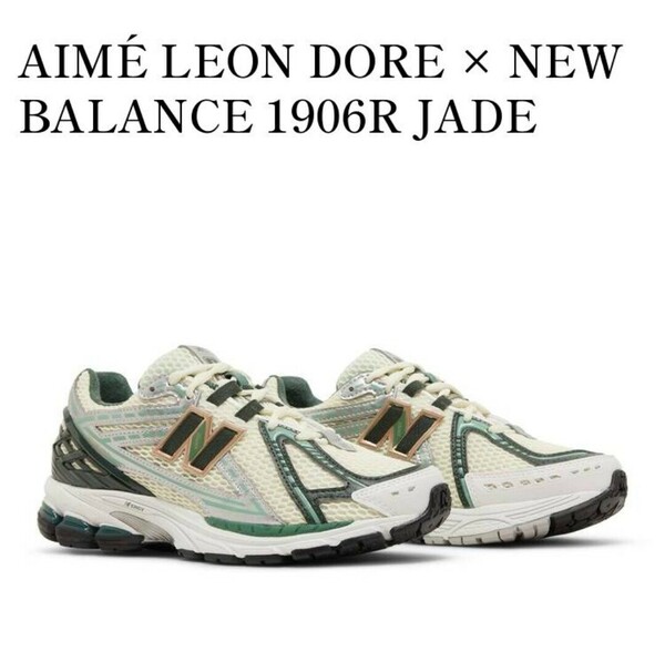 AIM LEON DORE × NEW BALANCE 1906R Jade エメ レオン ドレ × ニューバランス 1906R ジェイド