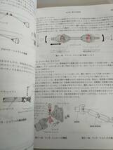 三級自動車シャシ　国土交通省自動車局　自動車整備士養成課程　平成３１年　３級【即決】_画像8