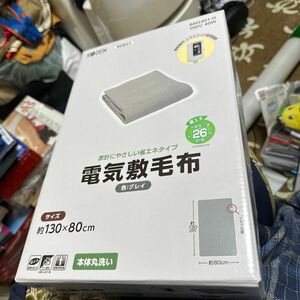 広電 電気毛布 敷き 洗える ダニ退治 スライド温度調節 130×80cm -H シングルサイズ/敷毛布グレー BMS401-H