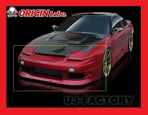 ★オリジン ストリームライン 3点 エアロキット★ワンビア/S13 （180SX＋シルビア）　D-022-008-SET