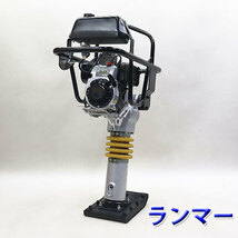 ランマー MEIWA RT-50R 転圧機 タンピングランマー 底板新品 ガソリン 締固め 舗装工事 明和製作所 建設機械 整備済 福岡 定額 中古 2R28_画像2