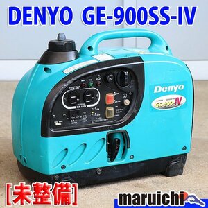 【1円】【現状渡し】 インバーター発電機 デンヨー GE-900SS-IV 防音 小型 軽量 50/60Hz DENYO 建設機械 未整備 福岡発 売切り 中古 GE801