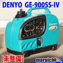 【1円】【現状渡し】 インバーター発電機 デンヨー GE-900SS-IV 防音 小型 軽量 50/60Hz DENYO 建設機械 未整備 福岡発 売切り 中古 GE835_画像1