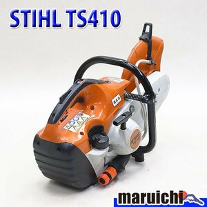 【1円】 エンジンカッター スチール TS410 混合ガソリン Φ300mm 軽量 9.5kg STIHL 建設機械 整備済 福岡発 売切り 中古 362