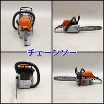 【1円】 チェーンソー STIHL MS241C-M ガイドバー40cm ソーチェーン新品 混合 農機具 スチール 建設機械 整備済 福岡発 売切り 中古 396_画像2