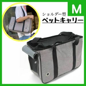M pet carry bag tote bag dog cat through . gray light weight mesh 