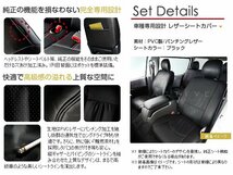 PVC レザー シートカバー ノア ZRR80G / ZRR80W / ZRR85G / ZRR85W 8人乗り ブラック パンチング トヨタ フルセット 内装 座席カバー_画像2