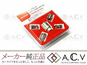 フリードスパイク GB3GB4GP3 純正ホイールロックナット4個セット