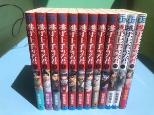 即決価格　逃げ上手の若君　全12巻　セット