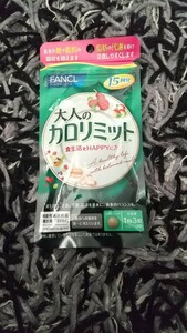 FANCL 大人のカロリミット15回分